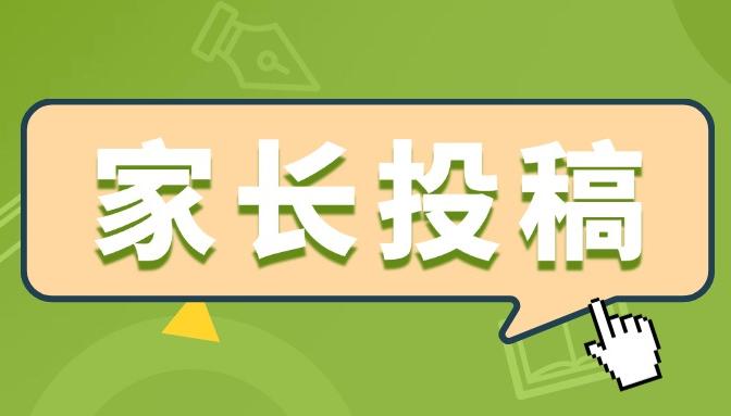 我也不想这么说，但有些家长真的气到我了