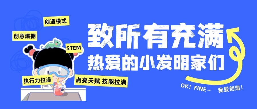赛事招募| MiiEX（澳门国际创新发明展）