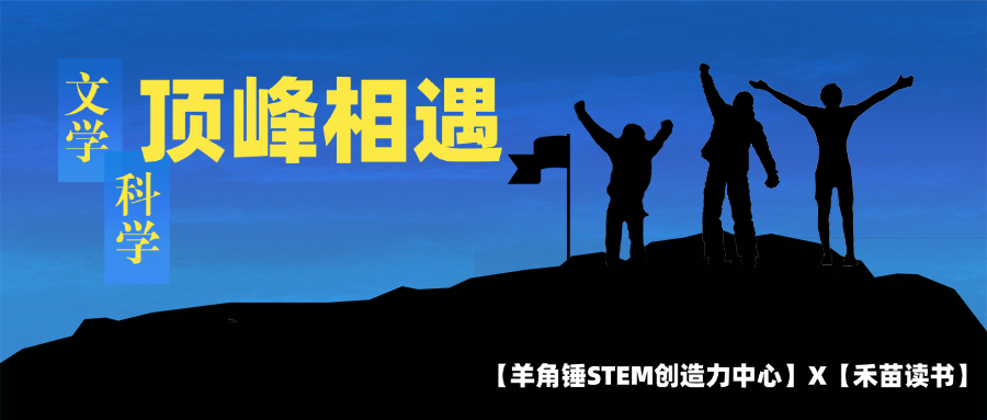 羊角锤搞大事系列|这是一次极致的顶峰相遇