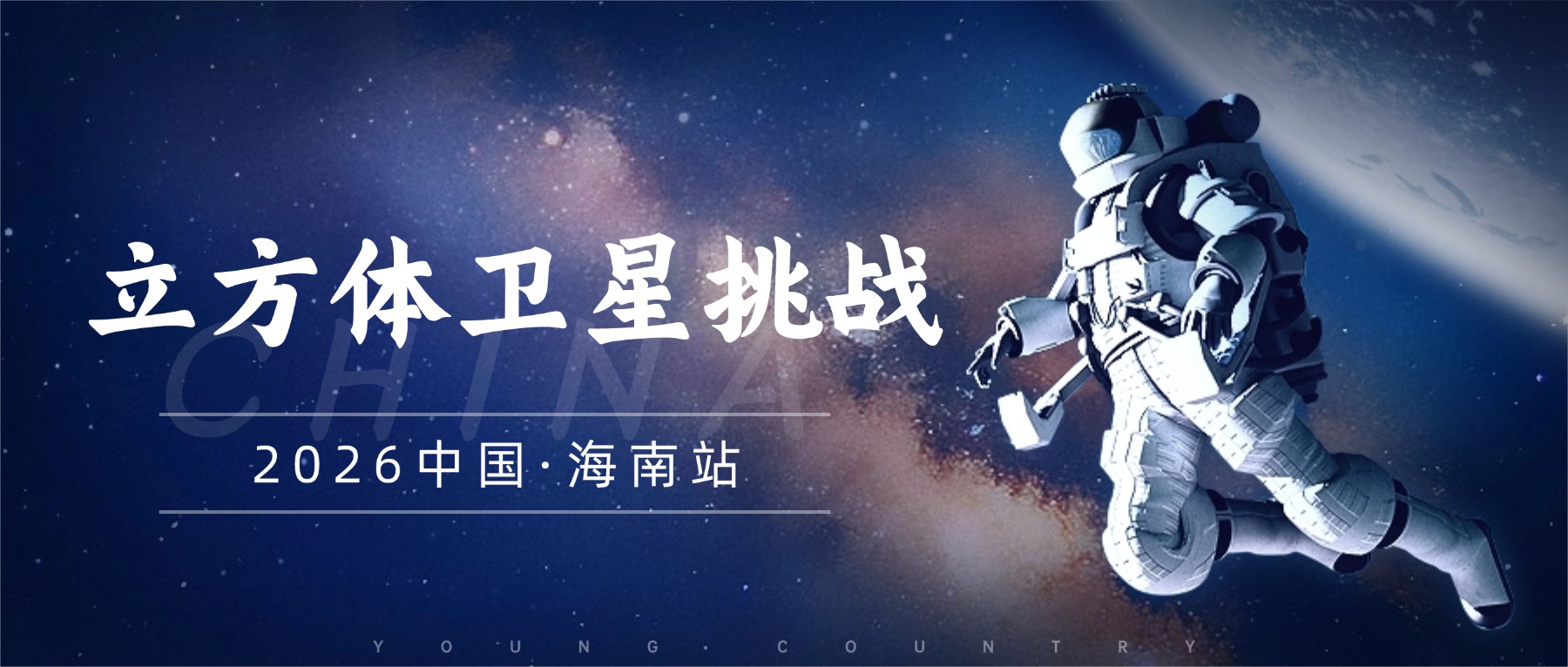 【我离宇宙只有5KM】一次追火箭、造卫星的体验